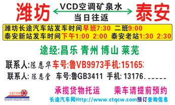 長途汽車網(wǎng)