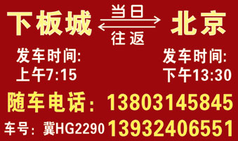 長途汽車網(wǎng)