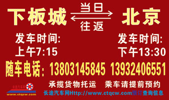 長途汽車網(wǎng)