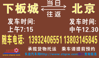 長(zhǎng)途汽車網(wǎng)