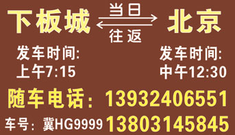 長(zhǎng)途汽車網(wǎng)