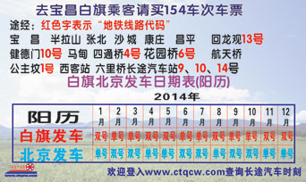 長途汽車網(wǎng)