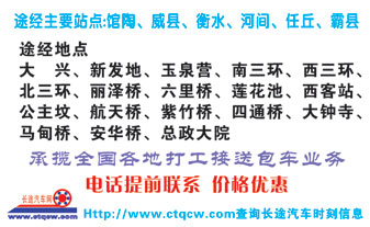 長途汽車網(wǎng)