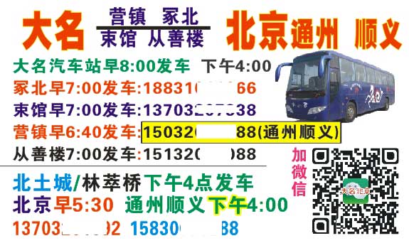 長途汽車網(wǎng)