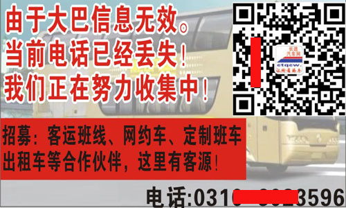 長途汽車網(wǎng)