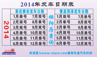 莱芜到曹县名片正面