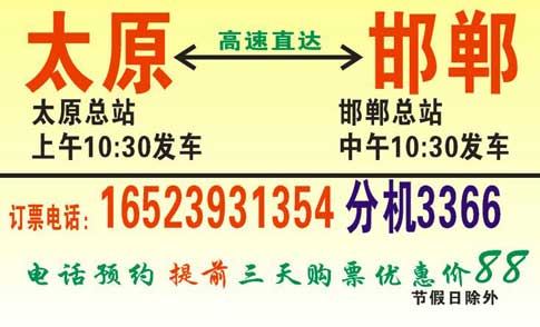 太原到邯郸名片正�?> </td><td ><img src=