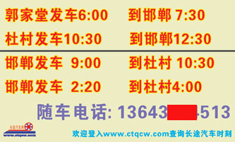 長(zhǎng)途汽車網(wǎng)