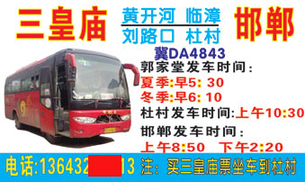 長(zhǎng)途汽車網(wǎng)