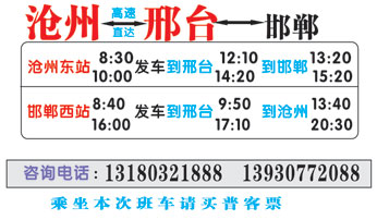 長(zhǎng)途汽車網(wǎng)