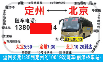 大定到北京名片正面