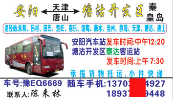 長途汽車網(wǎng)