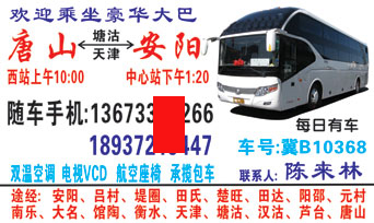 長途汽車網(wǎng)