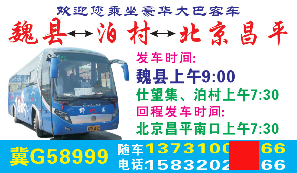 長途汽車網(wǎng)