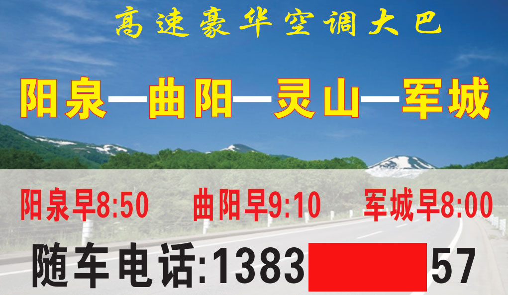 長途汽車網(wǎng)