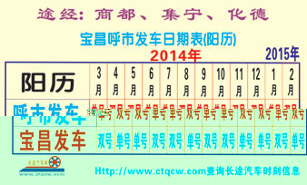 長途汽車網(wǎng)