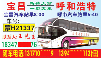 長途汽車網(wǎng)