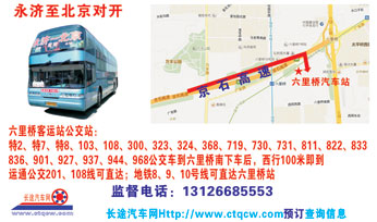 長途汽車網(wǎng)