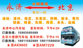 長途汽車網(wǎng)