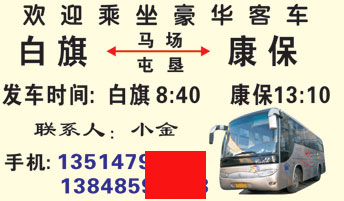 長途汽車網(wǎng)