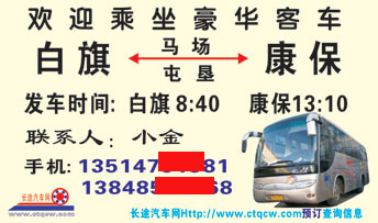 長途汽車網(wǎng)