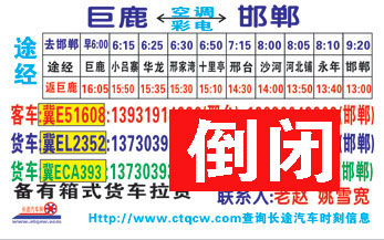 長(zhǎng)途汽車網(wǎng)