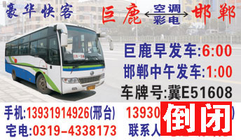 長(zhǎng)途汽車網(wǎng)