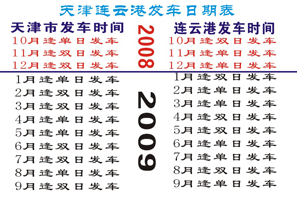 長(zhǎng)途汽車網(wǎng)