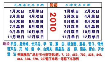 瓦房店市(j��ng)到市(j��ng)辖区名片正面