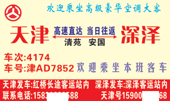 天��|西站到深泽名片正�?> </td><td ><img src=