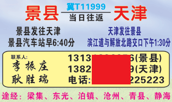 長(zhǎng)途汽車(chē)網(wǎng)