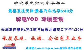 長(zhǎng)途汽車(chē)網(wǎng)