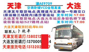 長途汽車網(wǎng)