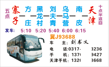 長途汽車網(wǎng)