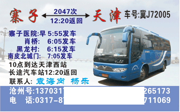 長(zhǎng)途汽車(chē)網(wǎng)