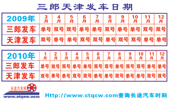 長途汽車網(wǎng)