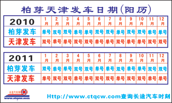 柏芽到天津名片正面