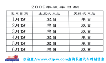 太原到天津名片正面