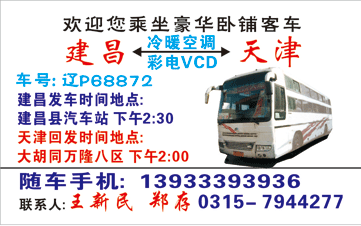 建昌到天�z�名片正�?> </td><td ><img src=