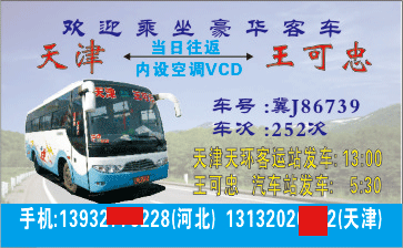 長途汽車網(wǎng)