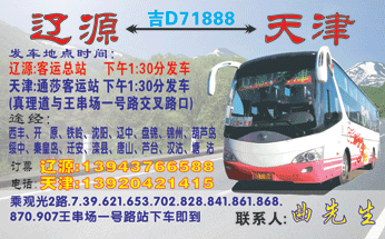 辽源到天�z�名片正�?> </td><td ><img src=