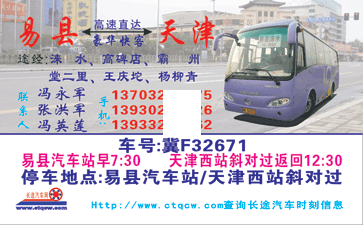 長途汽車網(wǎng)