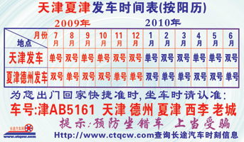 長途汽車網(wǎng)