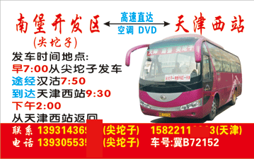 長途汽車網(wǎng)