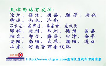 長途汽車網(wǎng)