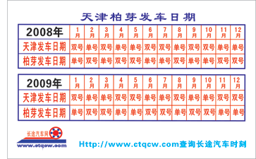 天津到柏芽名片正面