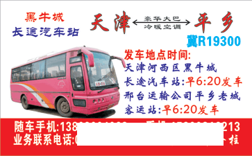 天��|到��^乡名片正�?> </td><td ><img src=