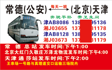 長途汽車網(wǎng)