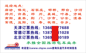 長途汽車網(wǎng)