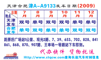 長途汽車網(wǎng)